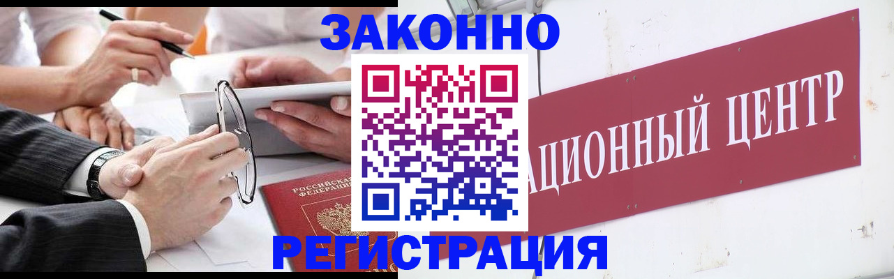прописка для кредита в Муравленко