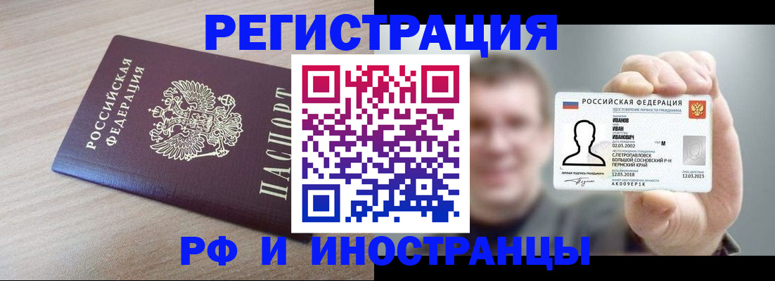 временная регистрация поиск в Муравленко