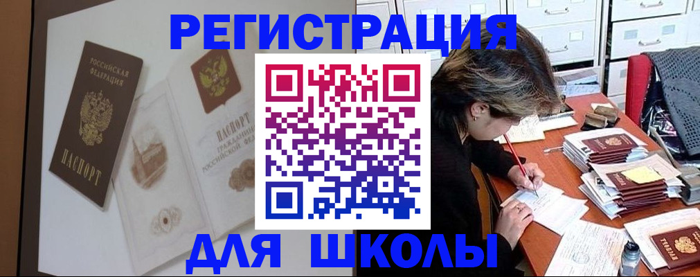 временная регистрация поиск в Муравленко