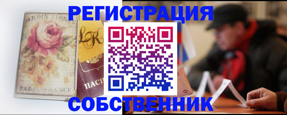 прописка для кредита в Муравленко